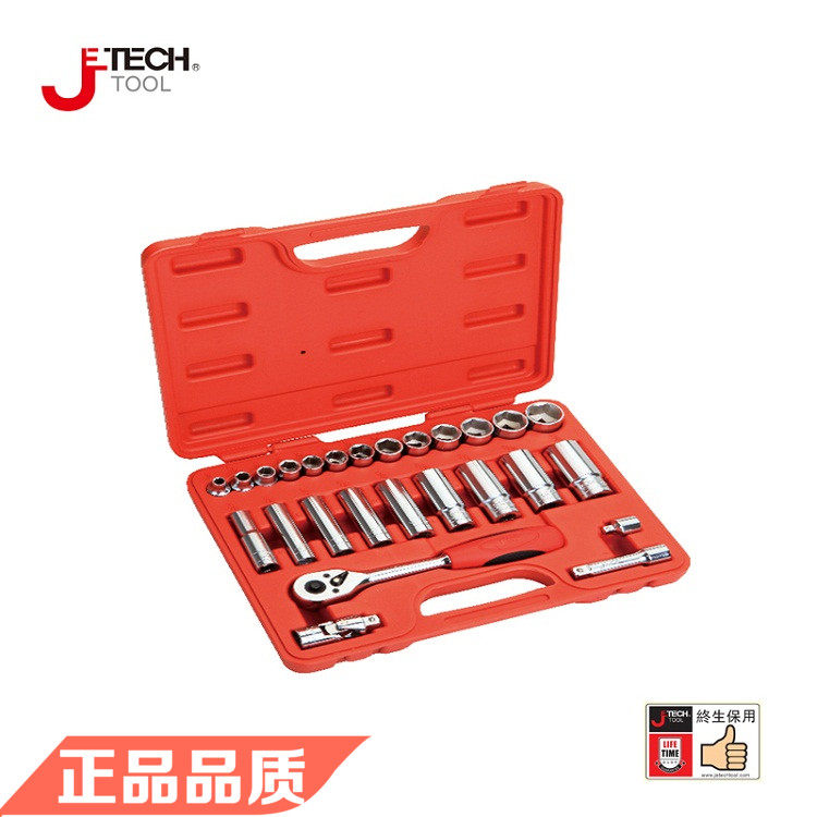 Jetech捷科五金工具 1/2英制花型套筒套装 22/18/26件
