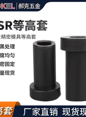 CSR汽车模等高套卸料螺丝杯头螺丝等高套筒模具配件外10 13 16 20