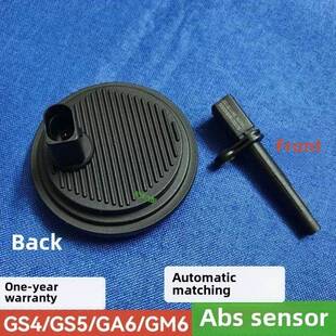适用于光传祺新款Gs4Gs5Gs8 Aian M6M8轮速传感器Abs传感器线速传