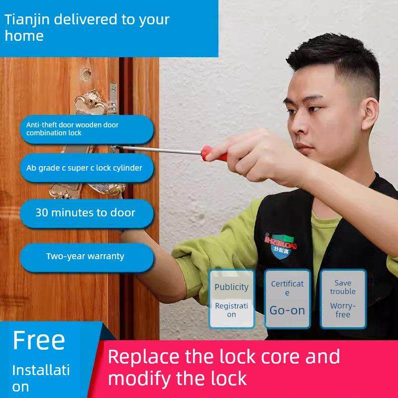 天津门到门防盗门锁核心家用万能超c级入口门锁本体把手安装服务