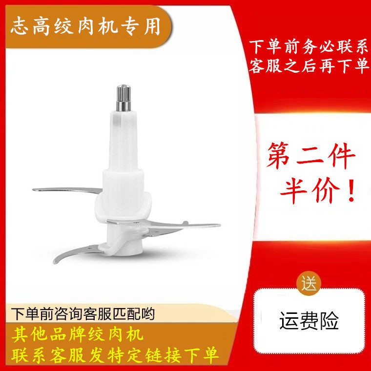 适用志高绞肉机J205/J210/J208/L74A/L805刀片专用配件刀头刀架图片