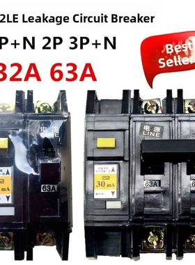 DZ12LE黑色老式漏电保护开关32A63A家用断路器1P2P3P+N空气带漏保
