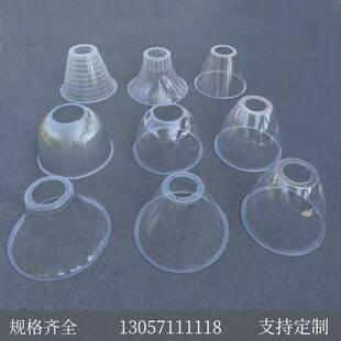 透明庭院灯灯罩压克力路灯罩社区景观灯草坪灯透光白色塑料PC灯罩