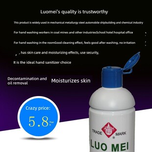 罗美洗手液500ml申声工人洗手液工业洗涤剂衣领净宝钢指定新包装