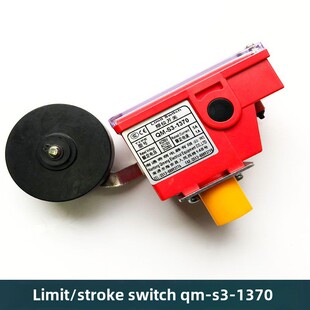思之奥杭州小奥电梯限位开关Qm-S3-1370启梦行程缩减极限开关