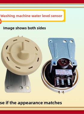 适用LG滚筒洗衣机WD-T14415D/T12410D水位开关传感器6601EN1005Q