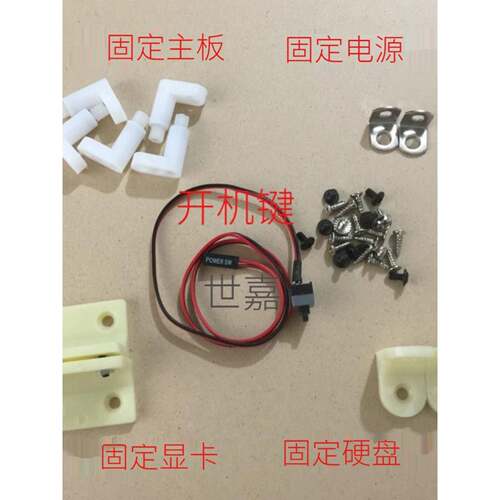 电脑裸机DIY主板硬盘显卡电源螺丝搬砖游戏工作室支撑固定架