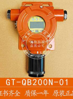 河南驰诚GT-QB200N-01氧气可燃甲烷天燃气驰诚电气