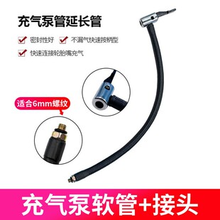 便携式车载充气泵气管接头汽车打气泵连接电动加气嘴软管子头配件