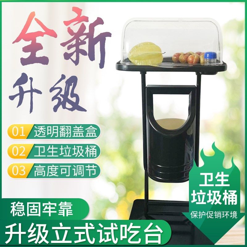 面包试吃架盒免费蛋糕促销架零食试吃果盘试吃台展示架食品品尝台,商业/办公家具,货架附件/货架配件/洞洞板配件,淘宝优惠券,粉丝福利购,淘宝优惠卷