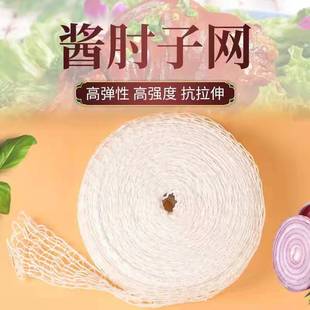 捆肘子网捆煮肘花卤肉家用猪肘子熟食酱肘子网套网兜肘子网套去骨