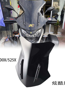 适用凯越525X/500X改装前风挡车罩护手盾型大灯网足部挡泥加大座