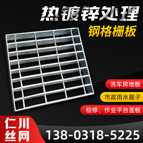 热镀锌钢格板洗车房排水沟格栅板下水道平台盖板不锈钢防滑踏步板