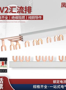 GV2汇流排63A间距45mm1.5厚*7宽U型3P紫铜接线排NS2-25马达连接器