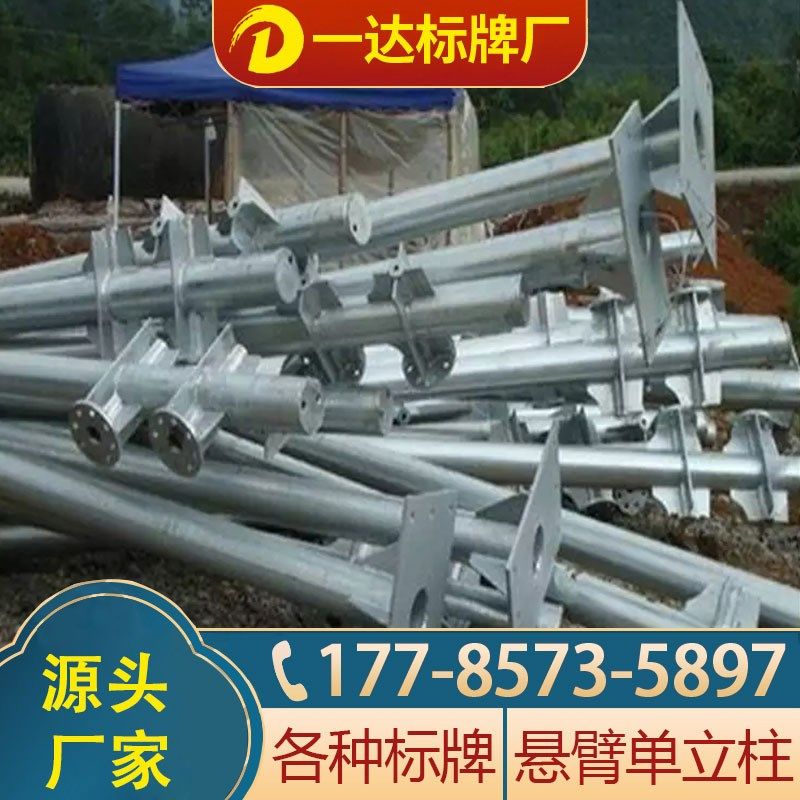 交通标志牌标志杆道路指示牌立柱八角杆单双悬臂横臂龙门架监控杆图片