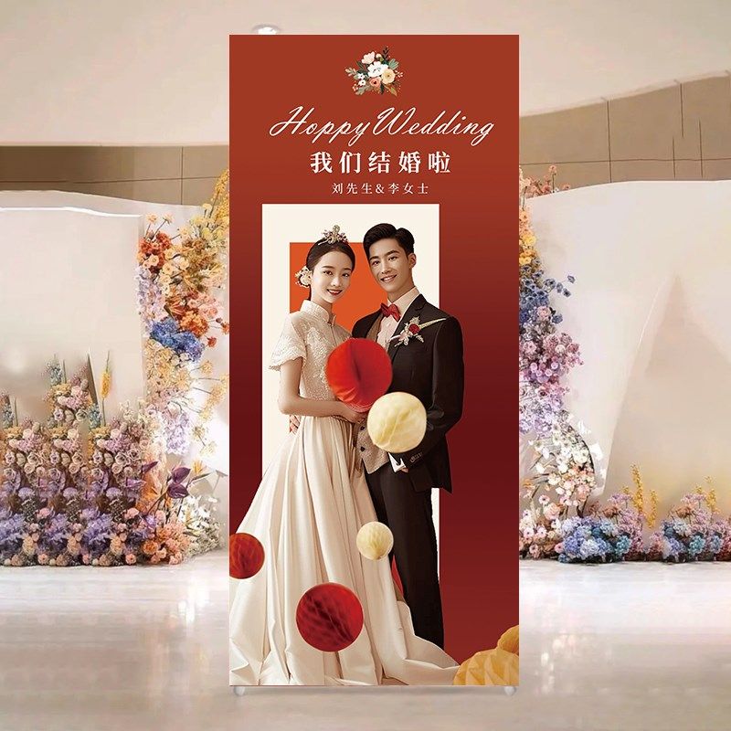婚礼迎宾区布置结婚装饰大引路牌婚纱照片定制海报kt板落地展示架