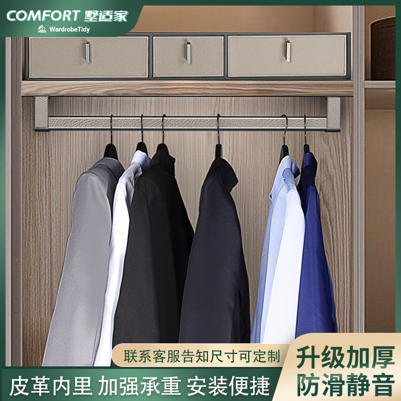 衣柜挂衣杆衣帽间衣整体橱柜子里的内置家用顶侧装五金皮革挂衣通,基础建材,衣杆,淘宝优惠券,粉丝福利购,淘宝优惠卷