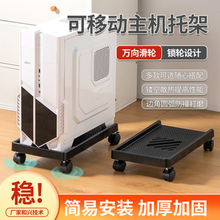 办公室桌下台式电脑主机托架带滑轮可移动放主机壳底座托盘置物支