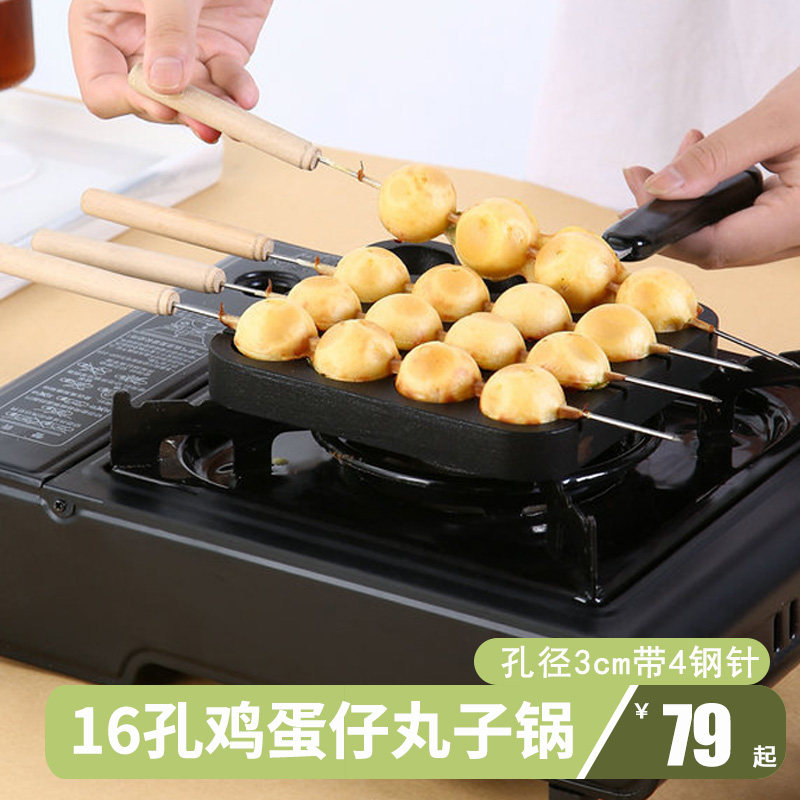 鸡蛋仔烤盘不粘锅烘焙模具爆浆家用燃气工具烤鹌鹑蛋小汉堡磨具盘