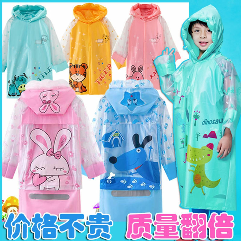 儿童雨衣男童女童恐龙幼儿园小学生带书包小童3-6-8-12岁小孩雨披