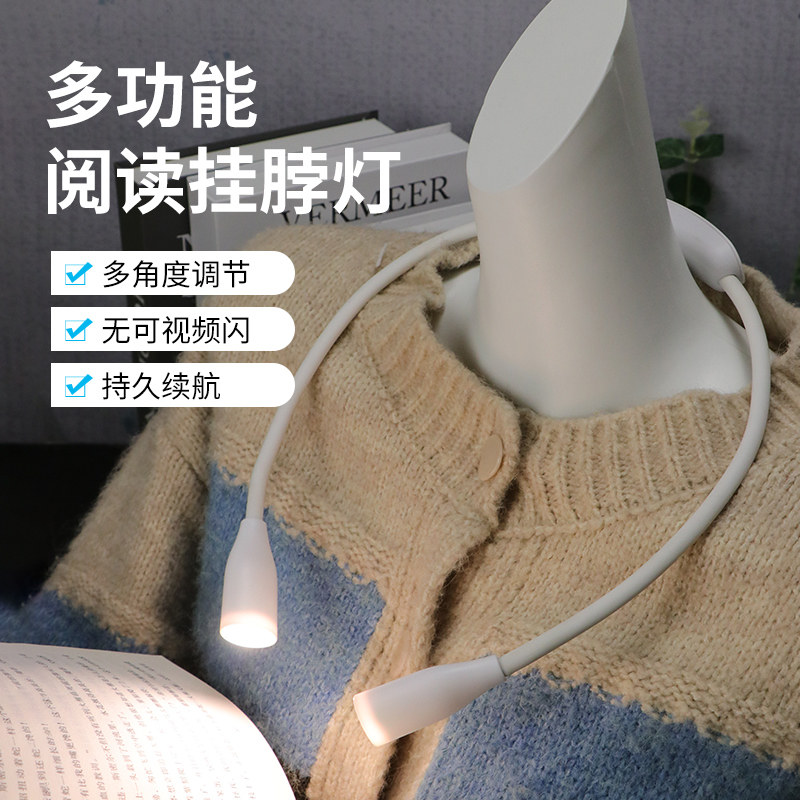 挂脖阅读灯卧室床头护眼台灯夜读灯 双头可充电颈部书灯LED汽修灯