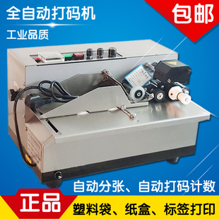 380F 纸盒标签 标示机 机 合格证打生产日期 自动墨轮打码