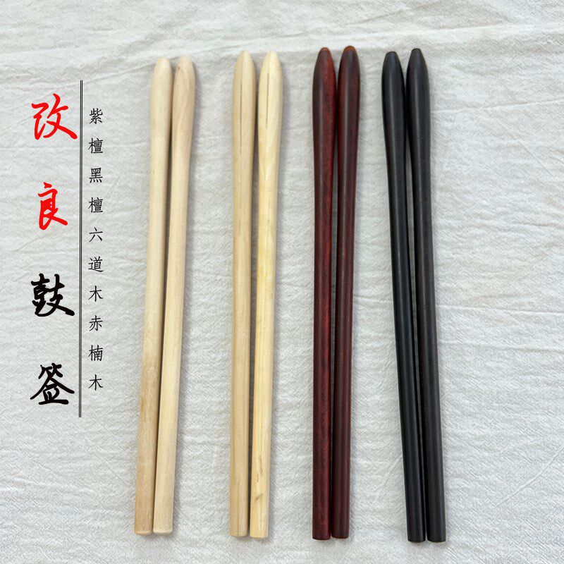 精制实木道木越剧改良鼓签赤楠木鼓棒黑檀木鼓条紫檀木橄榄头敲棒