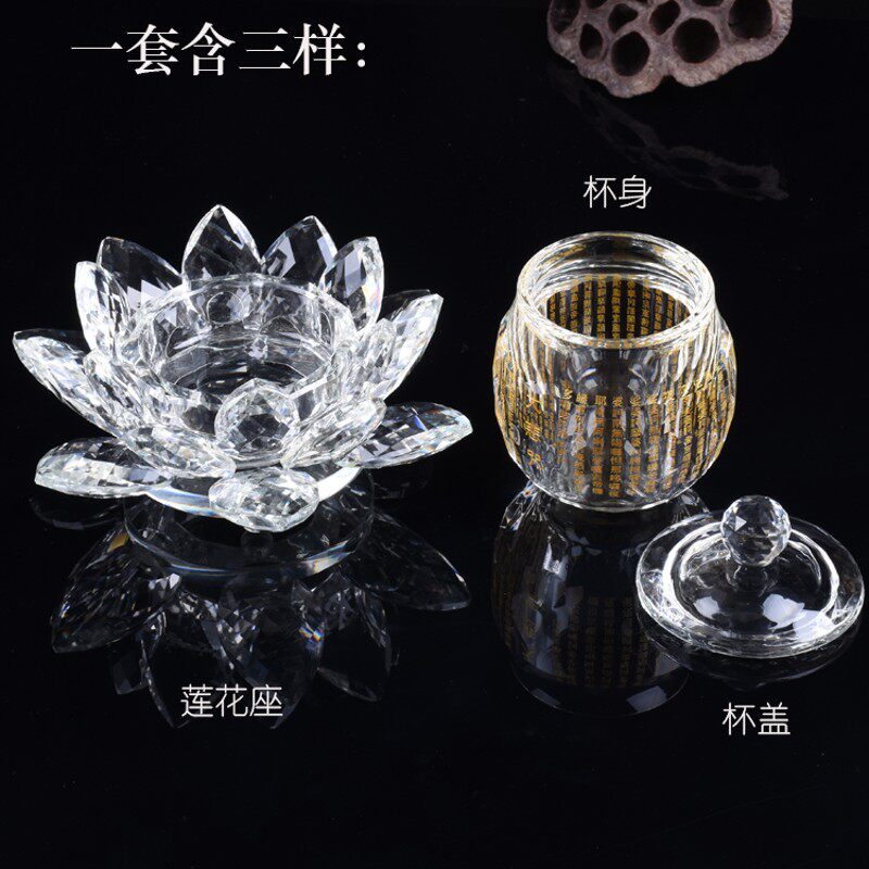 水晶莲花圣水杯大悲咒地藏水道仙大号供杯法器荷花观音净水杯佛堂