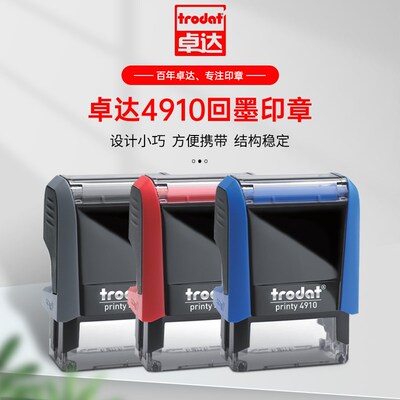 TRODAT/卓达4910名字印章个性艺术手写签名印章财务办公用银行收