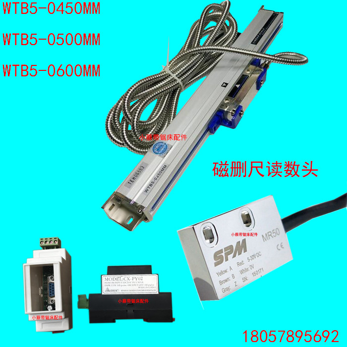带锯床万濠光栅尺传感器磁力感应头磁栅尺读数头转换器驱动板