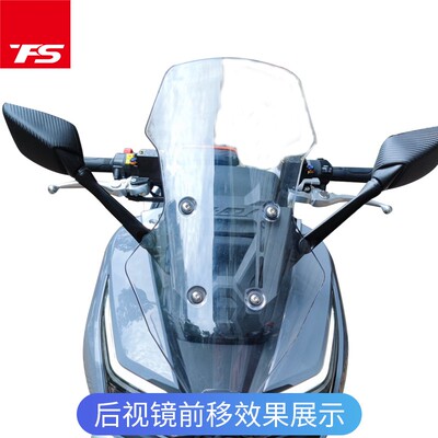 适用于大阳ADV150/350ADV改装前升降风挡后视镜前移挡风玻璃新款