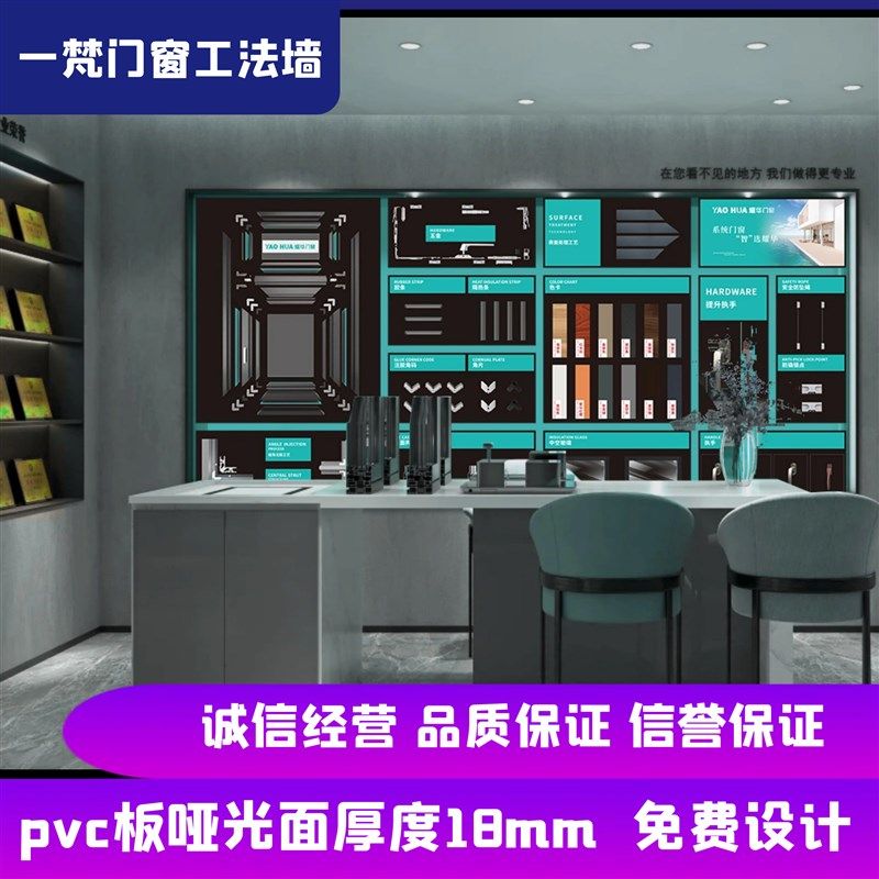门窗工法墙工艺展示墙工法设备岛台展板配件展示墙模块展厅