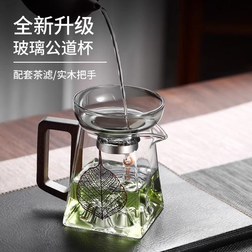 木柄公道杯过滤公杯防烫功夫茶具配件茶海加厚玻璃耐热泡茶分茶器
