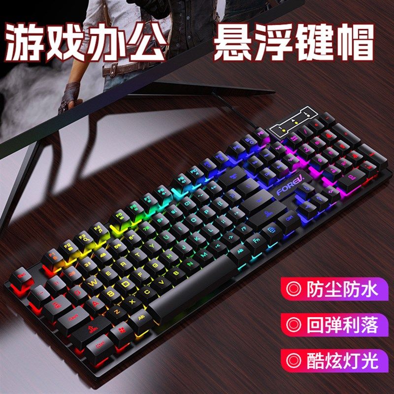 台式笔记本电脑键盘通用静音办公游戏电竞机械手感有线usb外接