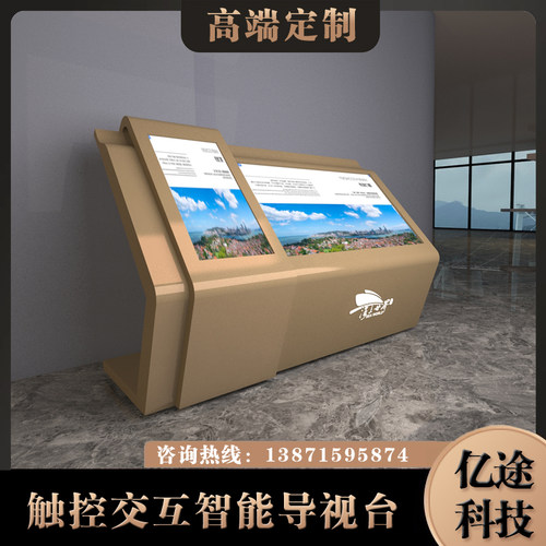 高端大型双萤幕智能触控屏幕导视台/电子液晶屏展台/商场导购触控
