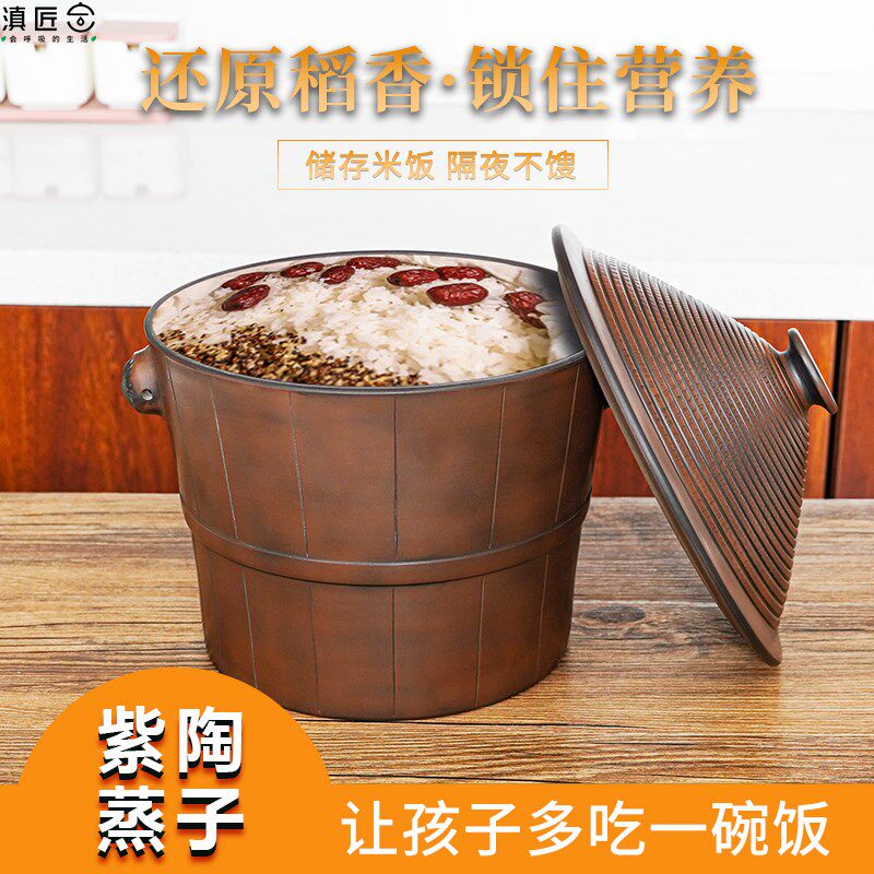 云南建水紫陶甑子 家用煮米仿蒸饭木桶竹制攀枝花瓷瓦罐饭笼甑子