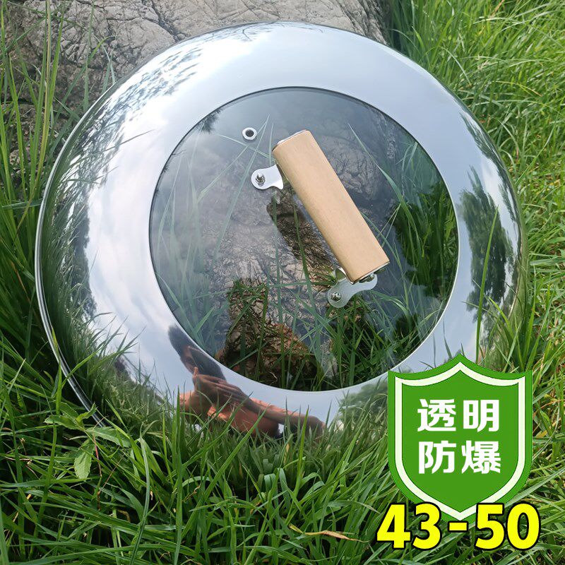 透明50厘米铁锅炖菜锅盖特大52加厚43可视锅盖44地锅鸡煎包锅45