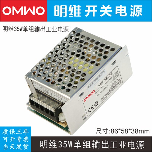 MS-35-24  24V1.5A单组明维工控直流开关仪器仪表科研LED灯具配电