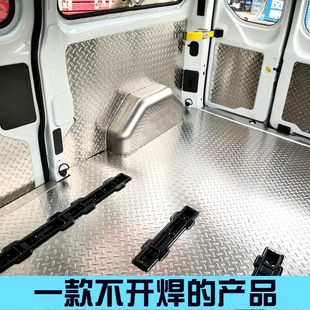 全顺改装 不锈钢汽车铝地板大通V80依维柯得意金杯快运铝板内饰