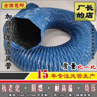 通风管耐高温风管伸缩风管尼龙布风管 蓝色风管 负压风管 pvc风管