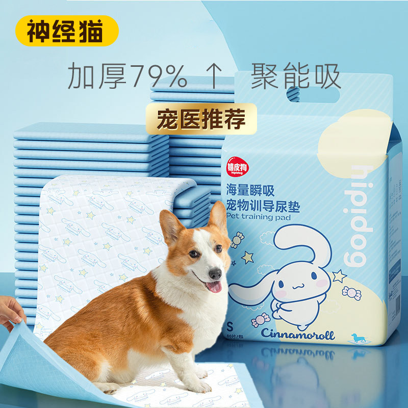 狗狗尿垫尿片除臭泰迪比熊猫咪用隔尿垫吸水尿不湿生产垫宠物用品,宠物/宠物食品及用品,尿片/尿垫/护垫,淘宝优惠券,粉丝福利购,淘宝优惠卷