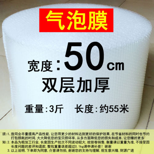 50cm厘米宽度气泡膜加厚气垫膜打包装防震泡沫纸袋珍珠棉单双层