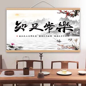 笑迎天下客生意兴隆横版布艺挂画办公室客厅餐馆酒店墙面装饰壁画
