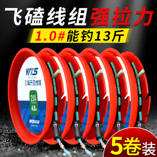 威拓森 飞磕线组成品主线套装全套强拉力鱼线大物主线组黑坑鲫鱼
