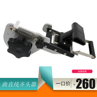 封边带切角器手动齐头器 封边机PVC封边条 原装 匠邦曲直线齐头器