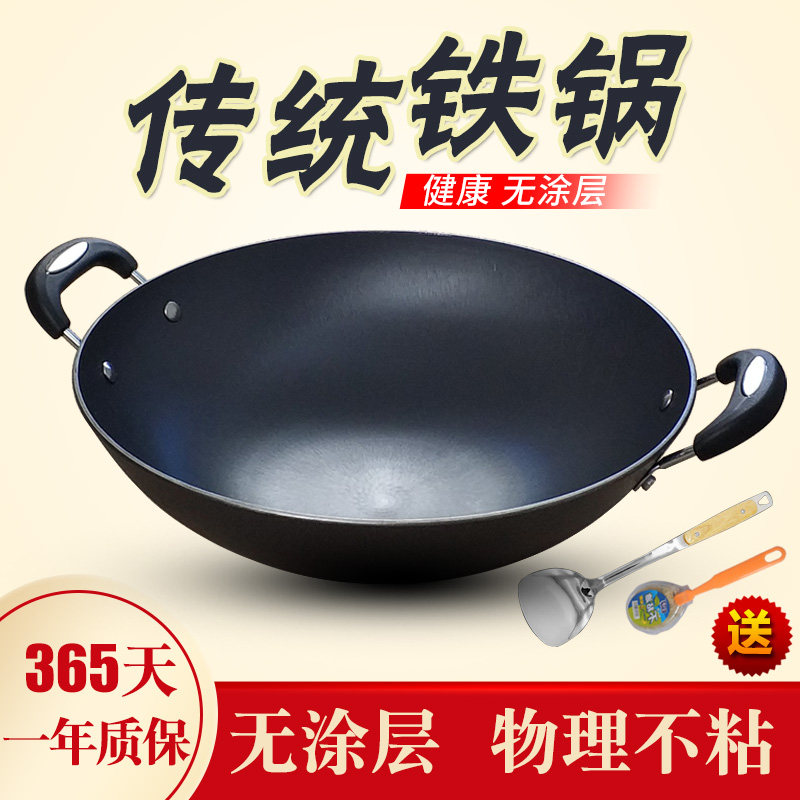 生铁锅无涂层家用炒菜锅老式铁锅铸铁锅双耳圆底尖底大小炒锅燃气
