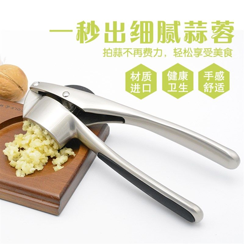 新上市手动压蒜器不锈钢捣蒜器挤蒜剥蒜器夹蒜器蒜蓉器金属蒜泥器