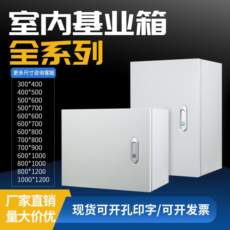 配电箱室内明装基业箱家用电箱加厚款控制箱电控箱非标定做配电柜