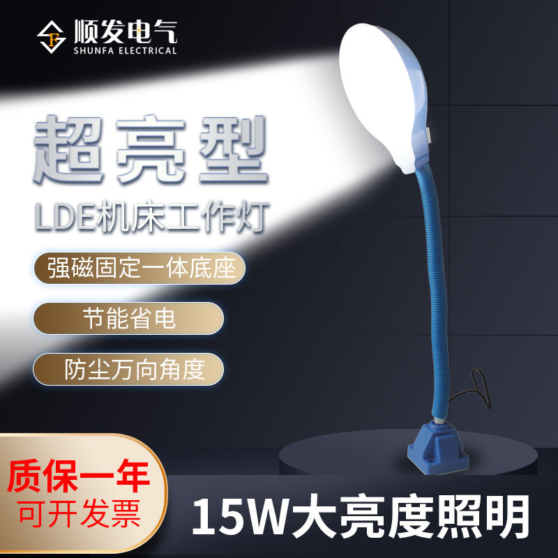 led磁性机床工作灯头开关数控车床冲床机械万向长臂灯24V36V220V图片
