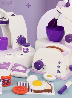 儿童过家家木制紫色面包机咖啡机搅拌机仿真做饭厨具套装互动玩具